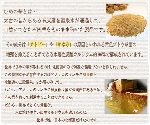 ひめの華の説明書